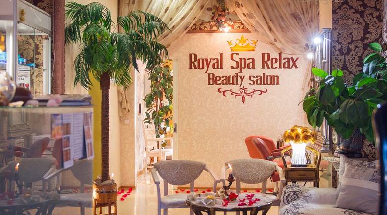Royal Spa Relax, СПА-салон фото 2
